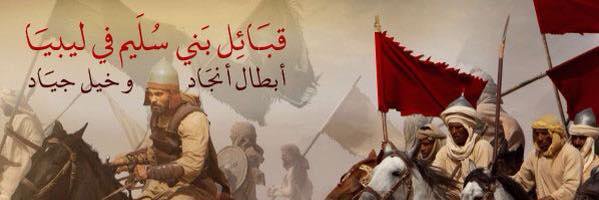 salahelmaghrib1's profile banner image