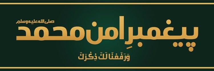 DNAHassam's profile banner image