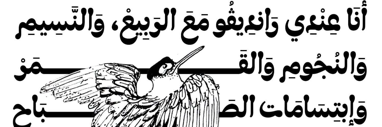 مها عقل Maha Akl banner