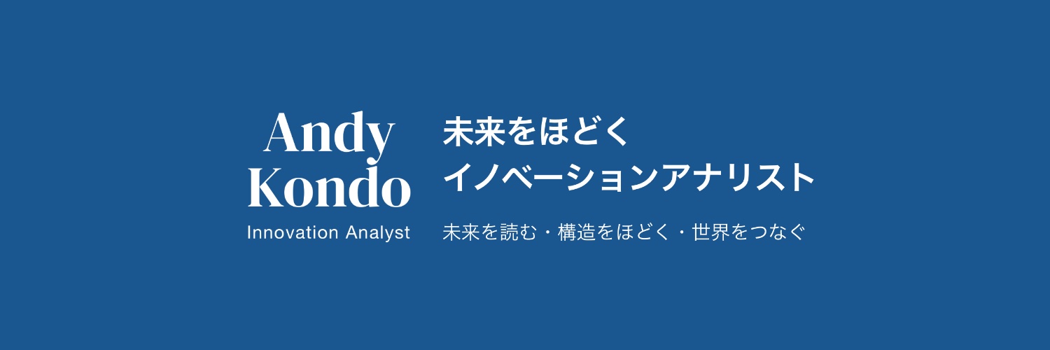 Andy Kondo banner
