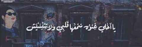 el_saa3eedy's profile banner image