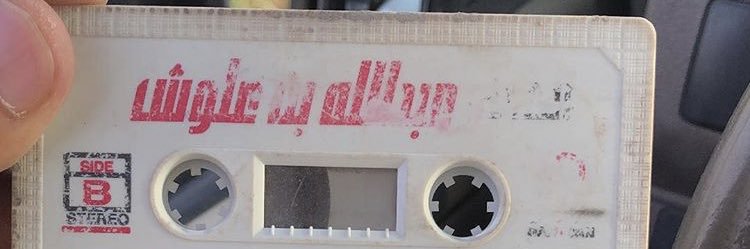 abdullahallosh's profile banner image