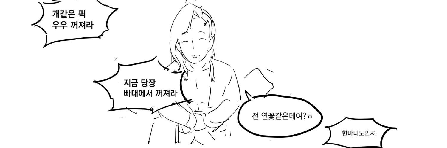 IMLOSEssory's profile banner image