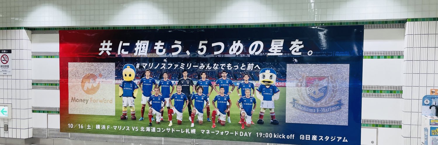 KEN ISHIDO ∥ マネーフォワード⚽️ banner