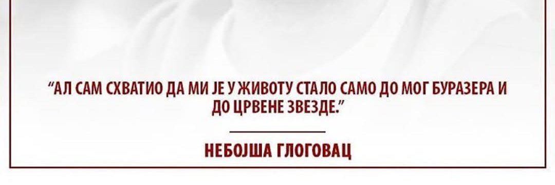 Звездино дете. banner