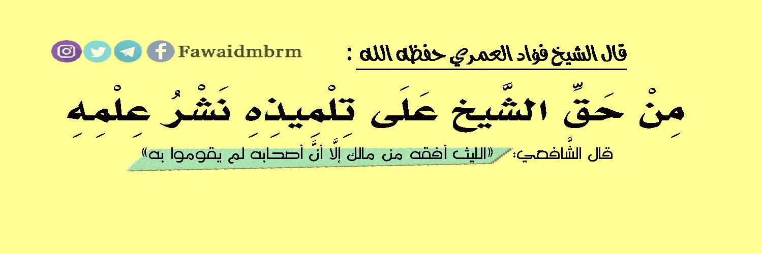 FawaidMbrm's profile banner image