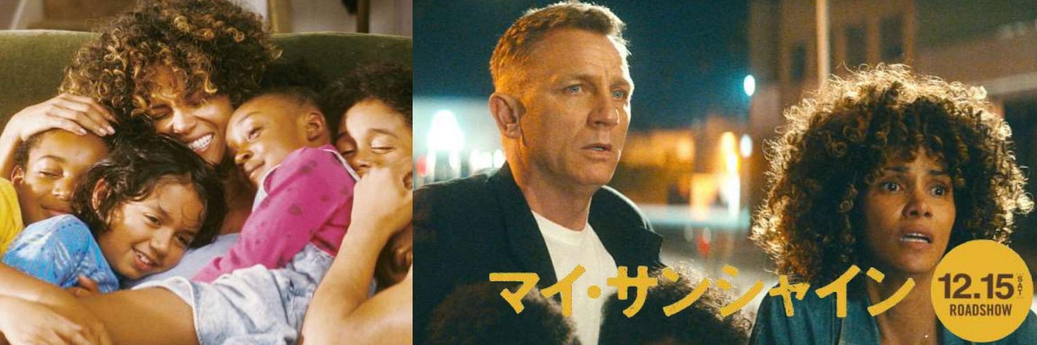 映画『マイ・サンシャイン』 (@MySunshine_jp) / Posts / X