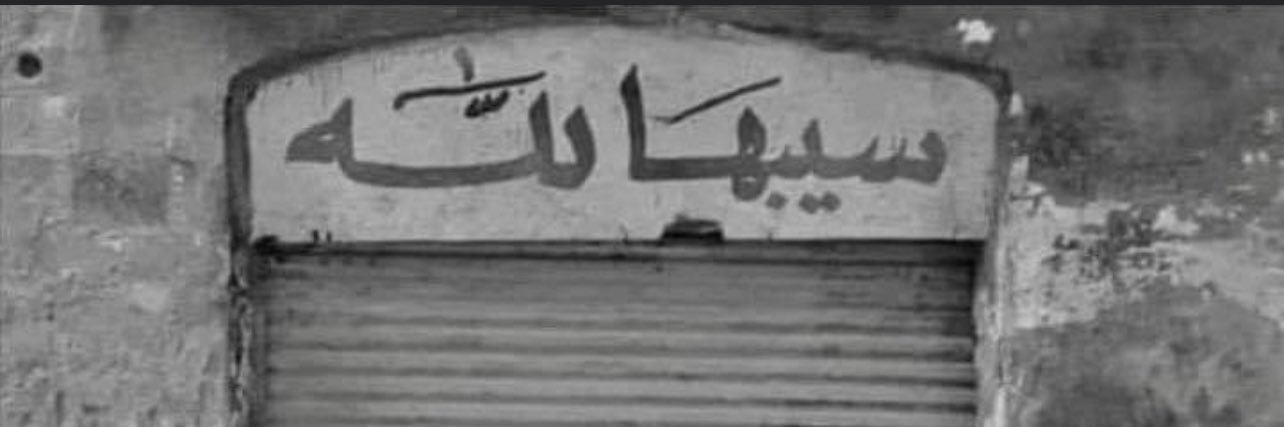 mashhour997's profile banner image
