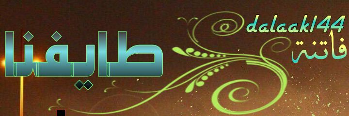 dalaak144's profile banner image
