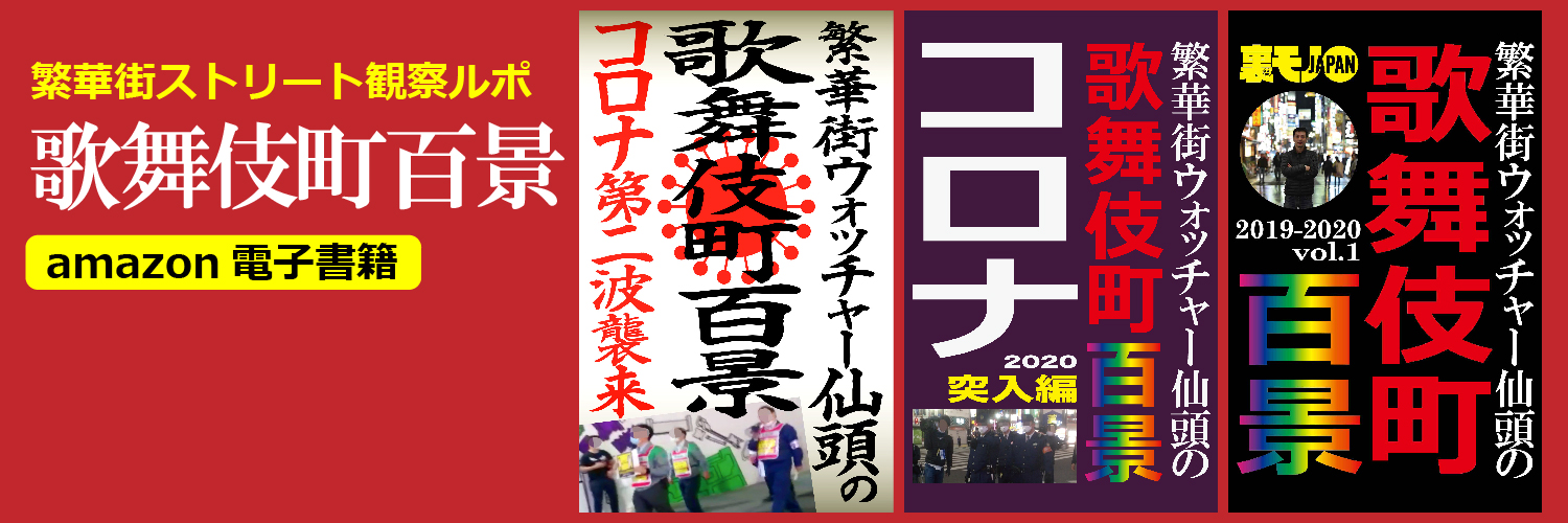 仙頭正教 banner