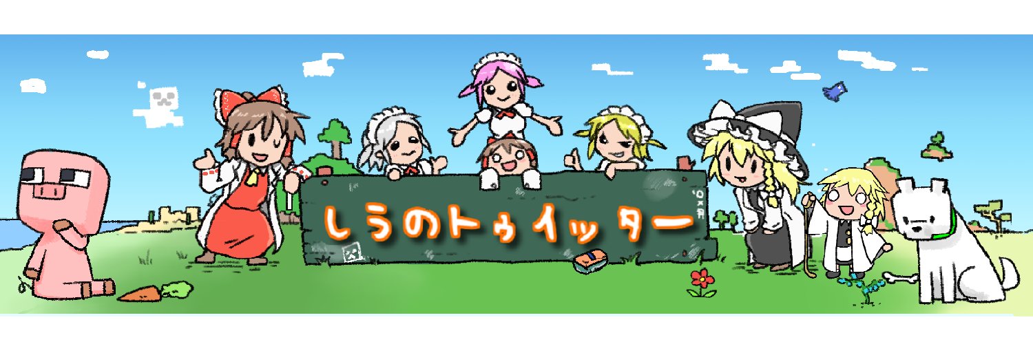 しう＠ゆくラボ banner