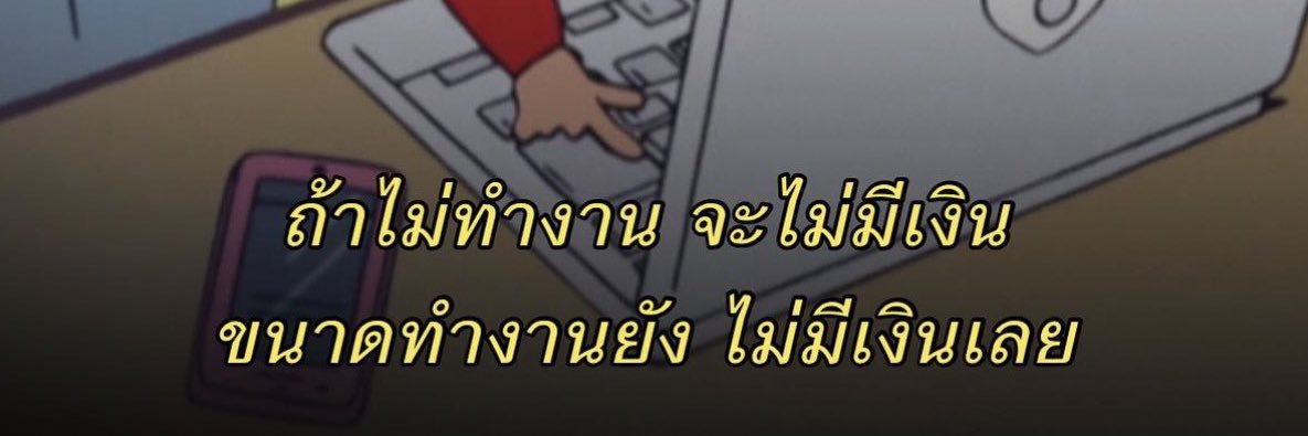 มอมอว. banner