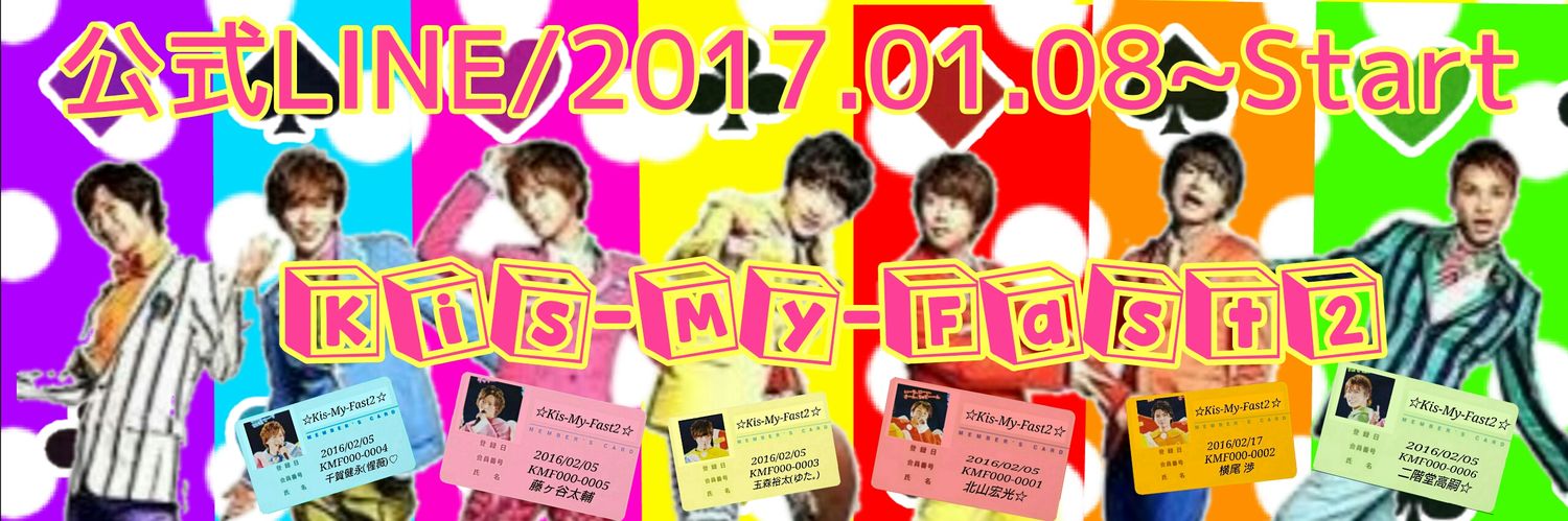 Kis_My_Fast2's profile banner image