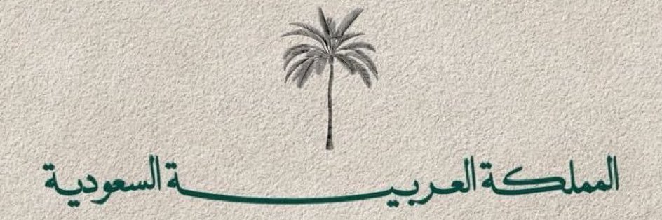 الطرقي العنزي banner