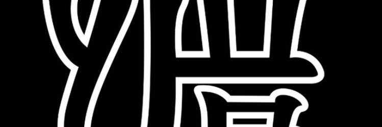 malcome_x_23's profile banner image