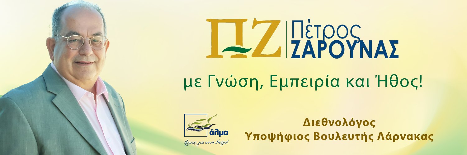 zarounas's profile banner image