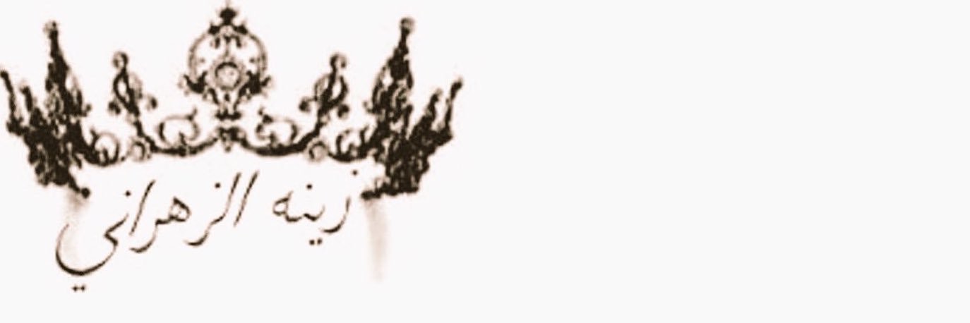 zinah5555's profile banner image