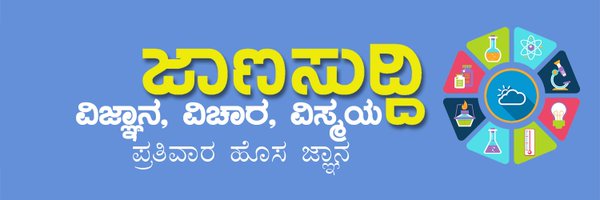 kollegala Profile Banner