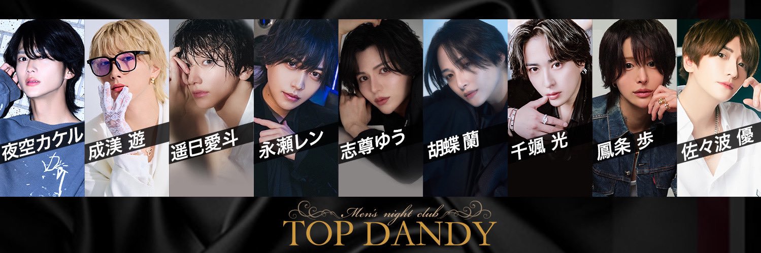 公式🏆TOP DANDY本店🏆 banner