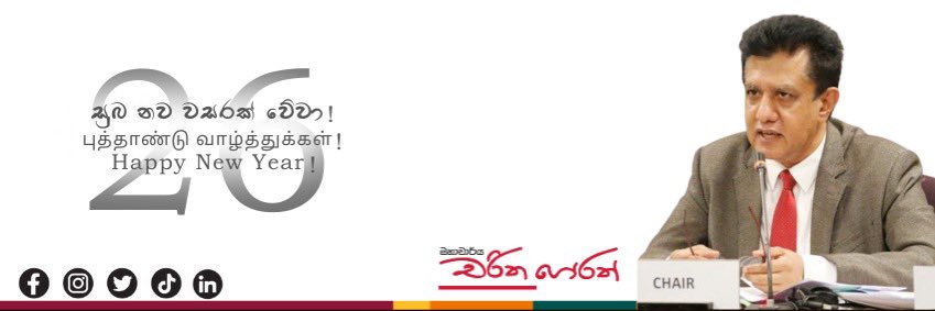 Charitha Herath, (PhD) banner