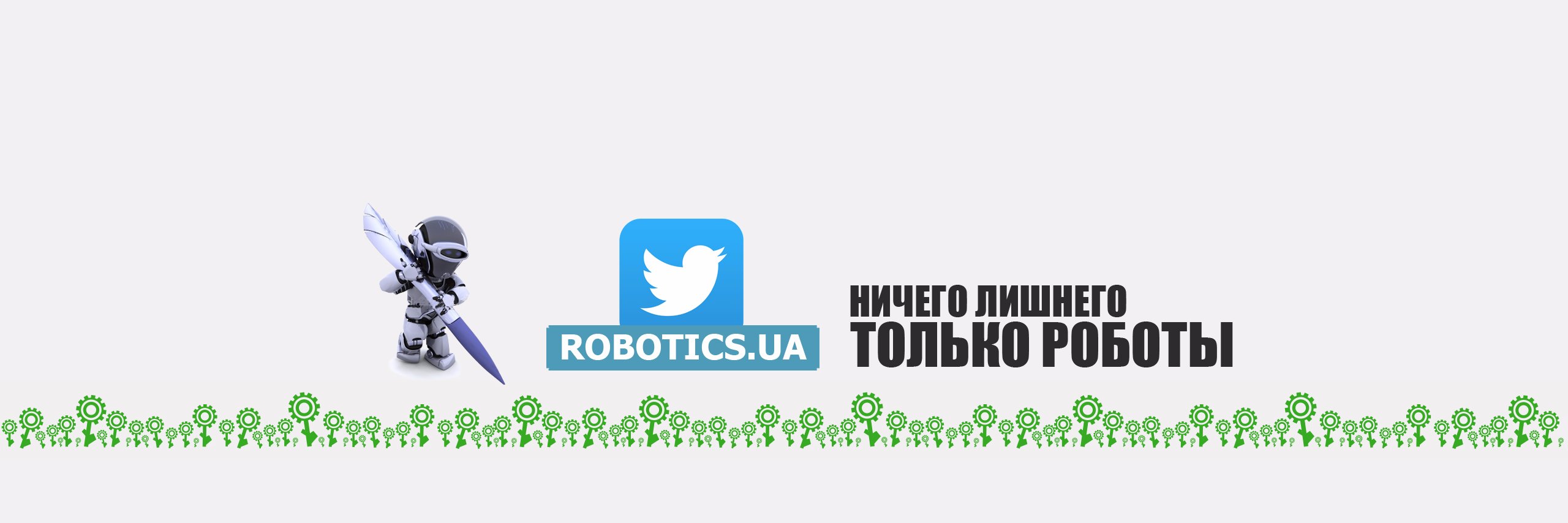 roboticsua's profile banner image