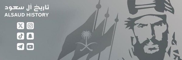 Alsaud_History Profile Banner