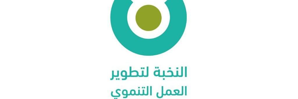 NukhbaGroups مجموعات النخبة banner