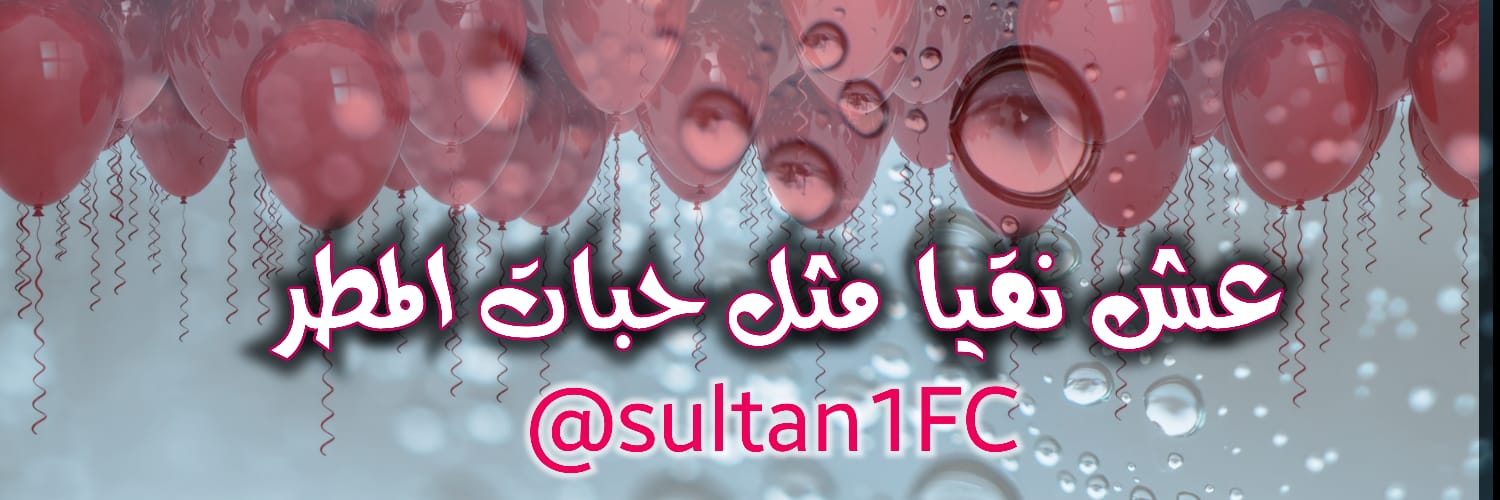 سلطان💛💙 banner