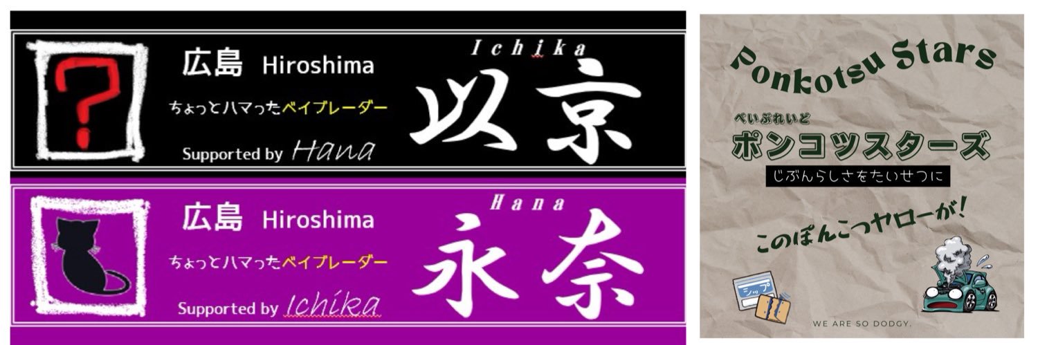 いちかパパ8010 banner
