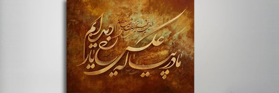 اردو شاعری Urdu Shayari banner