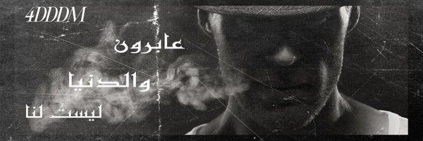 4DDDM Profile Banner