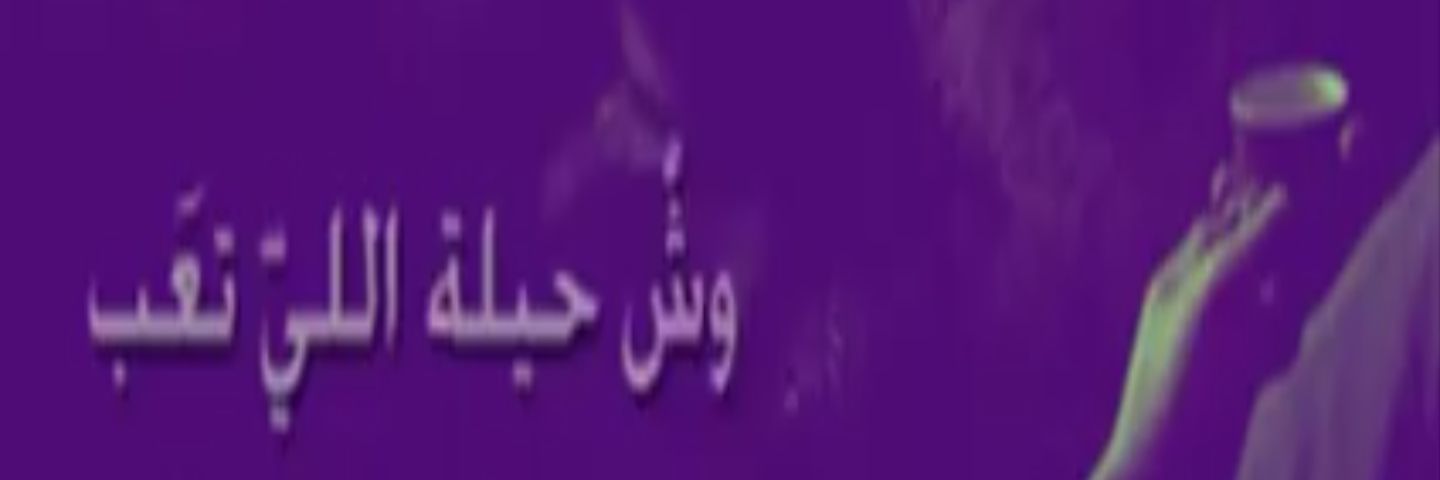 abdo89094's profile banner image