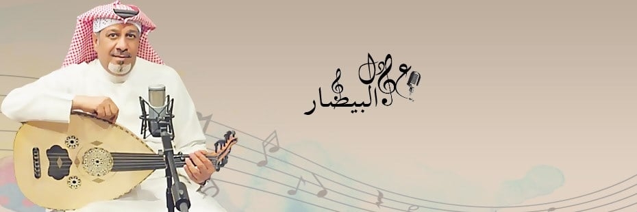 biytaraa's profile banner image