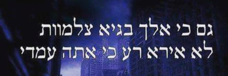 עדן מוסרי banner