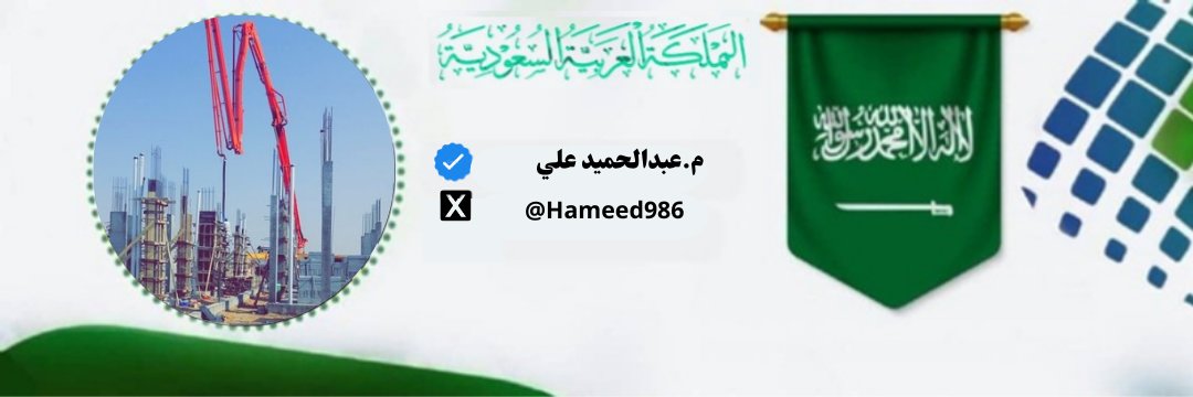 Hameed986's profile banner image