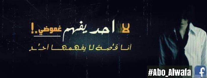 AboAlwafa993EYD's profile banner image