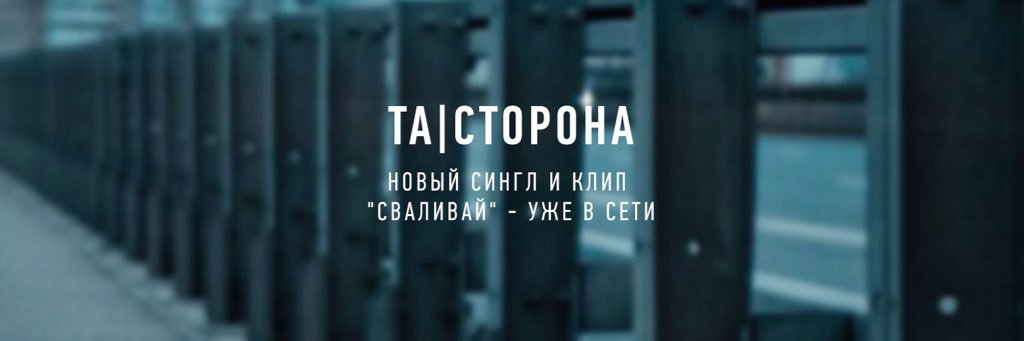 _TaStorona_'s profile banner image