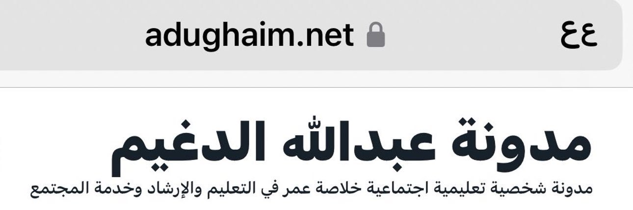 عبدالله بن محمد الدغيم's banner
