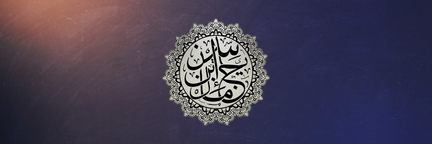 ياسيـــن بن جمال's banner
