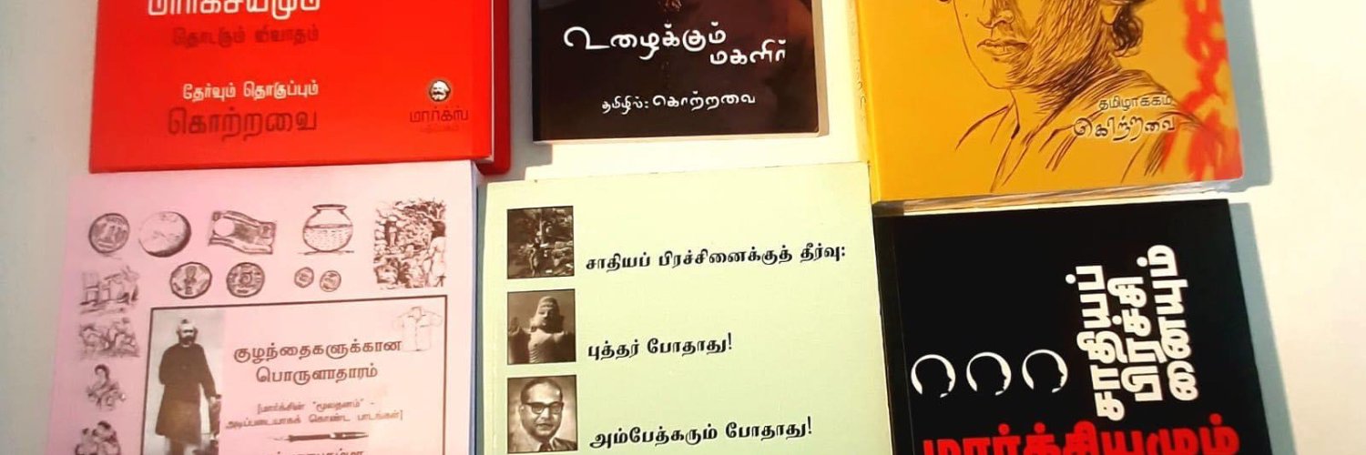 Kotravai (கொற்றவை) Profile Banner