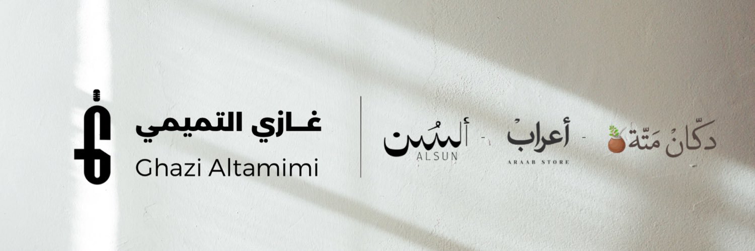 ghazitmimi's profile banner image