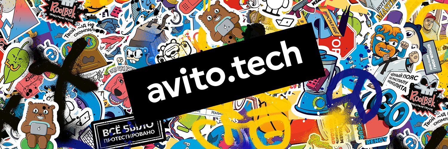 AvitoTech banner