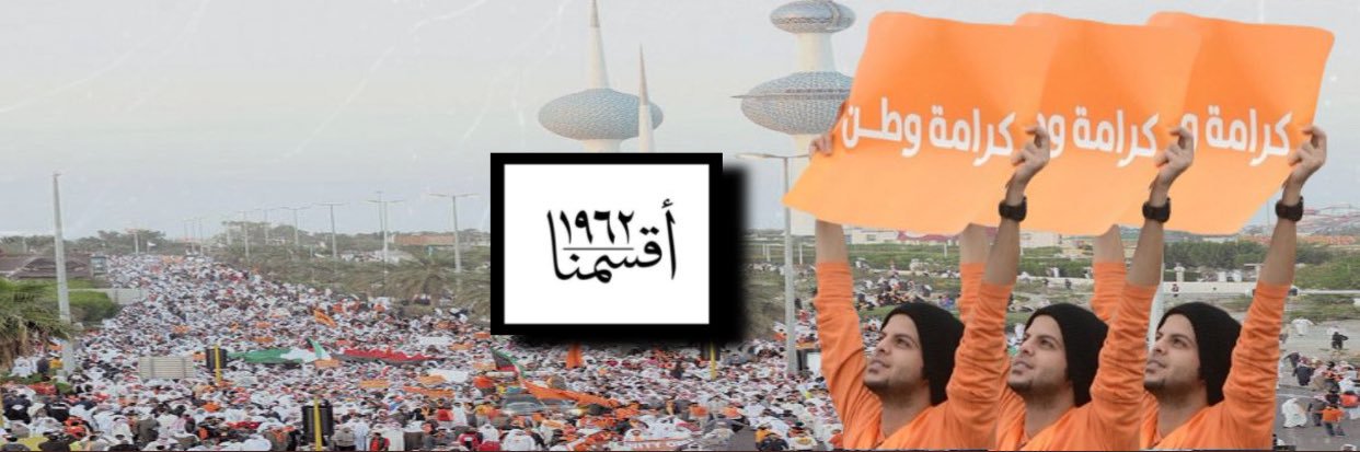 mo7balkuwait1's profile banner image