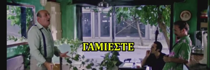 Μανόλης Λιβας banner