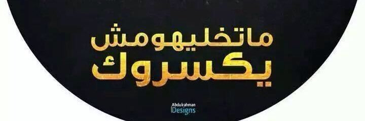 A7amd3li's profile banner image