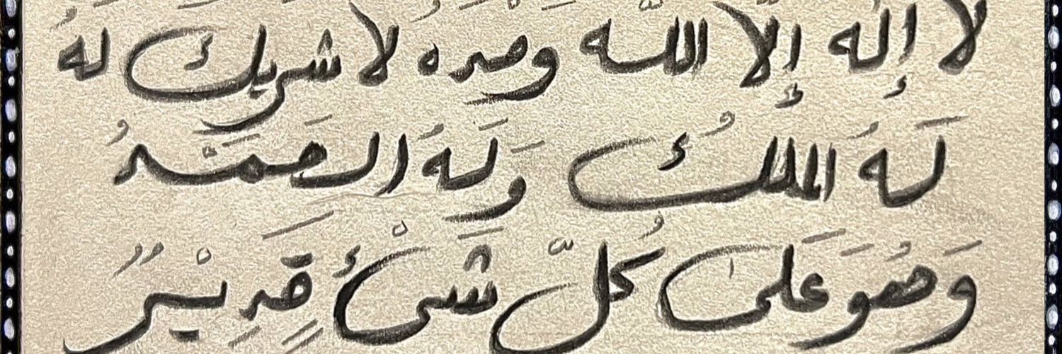 asmaaabozeed's profile banner image