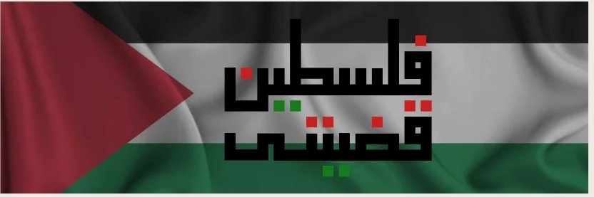 EdreesUm's profile banner image