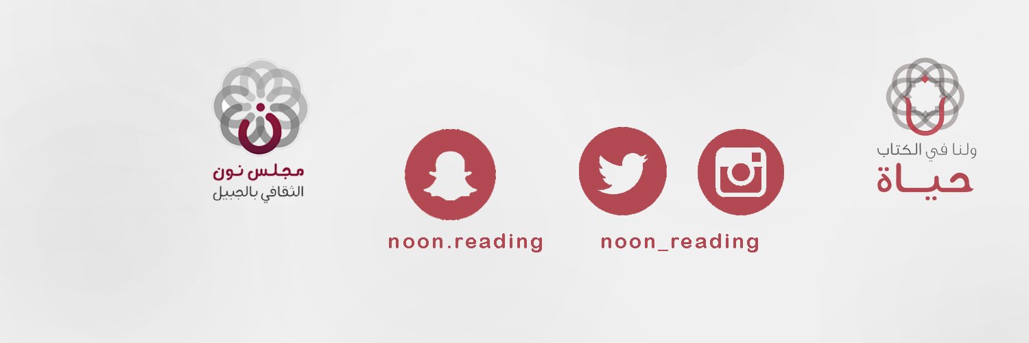 noon_reading's profile banner image