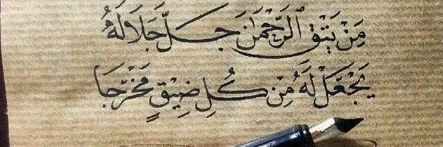 tariqQLQ's profile banner image