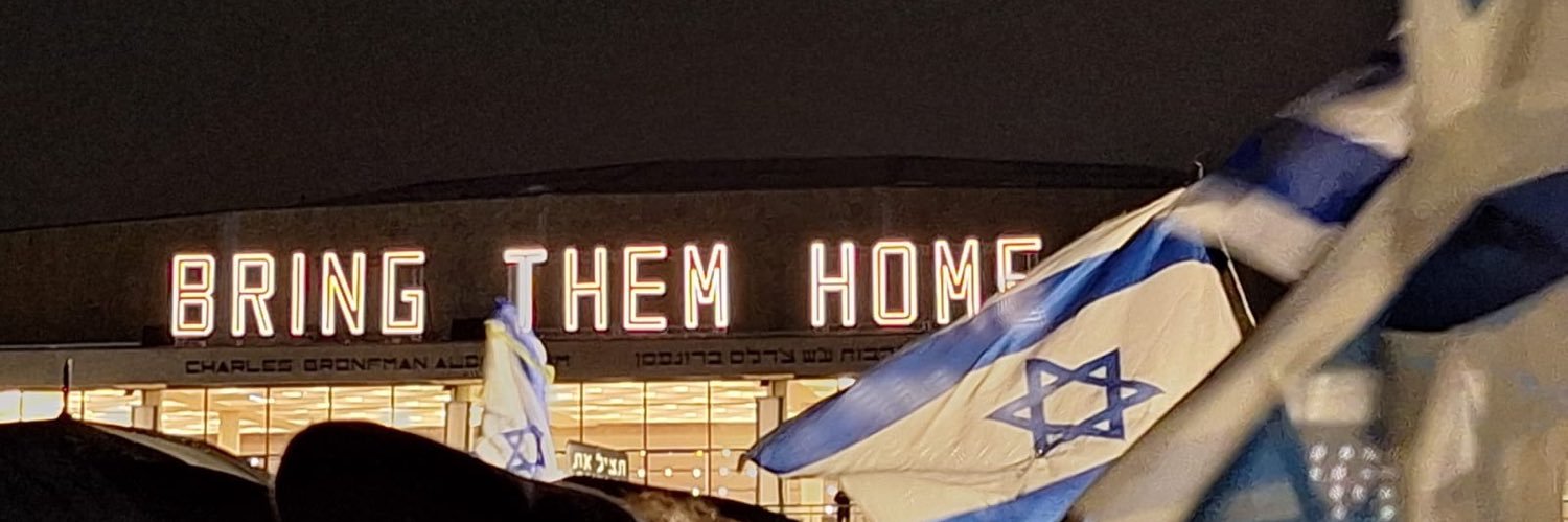 Hadas Meitzad 🇮🇱 banner